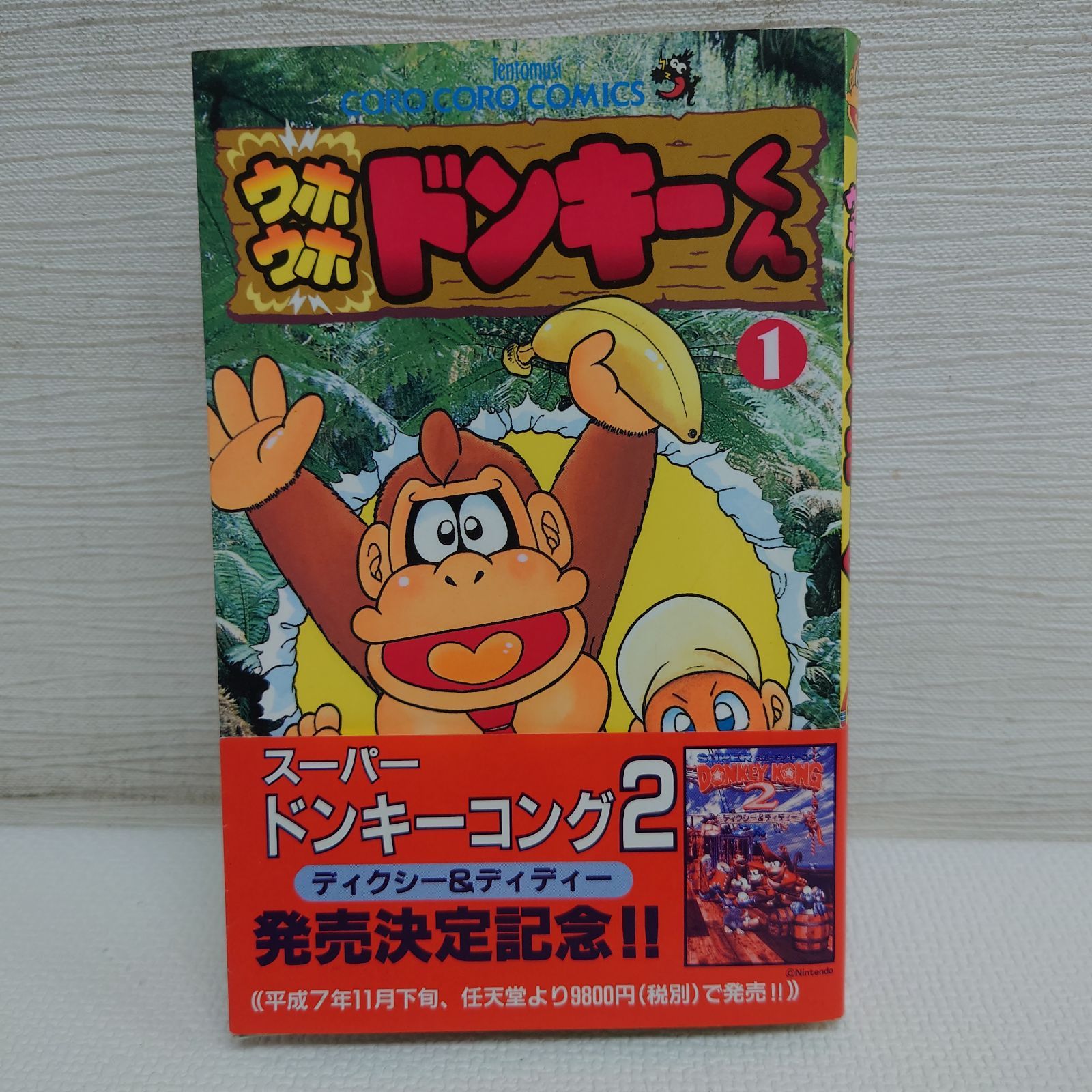 １巻