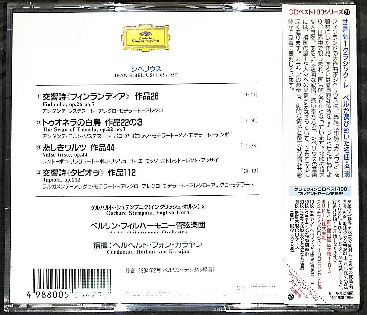 KM0455【帯付きCD】フィンランディア シベリウス管弦楽作品集