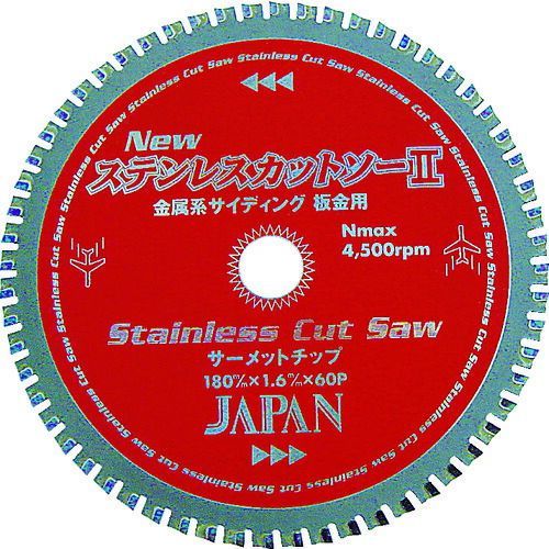 チップソージャパン ステンレスカットソー １８０ｍｍ