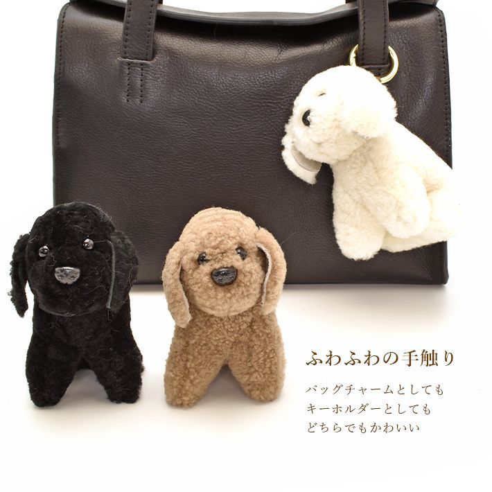 ムートン バッグチャーム キーホルダー 犬型 いぬ ドッグ dog