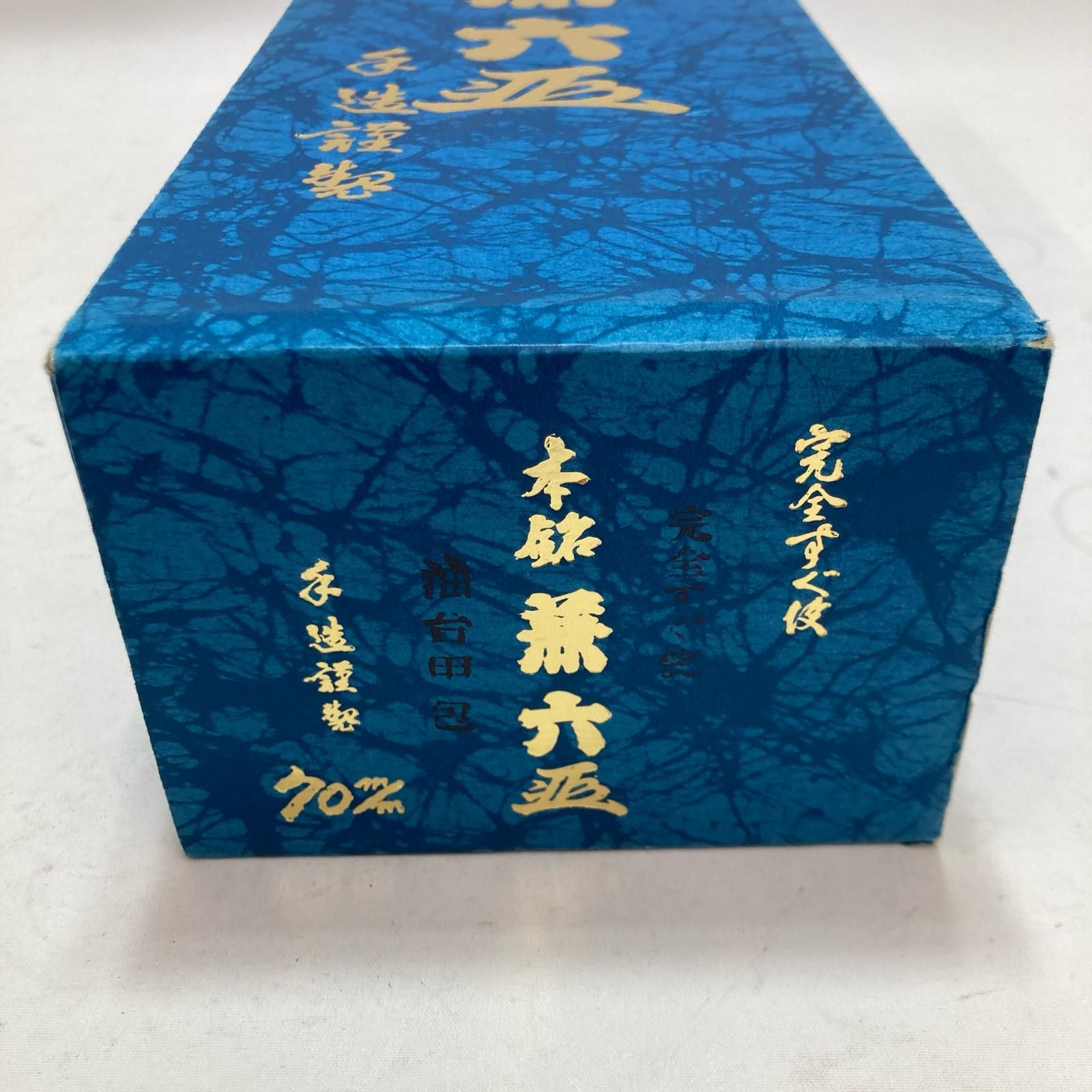 兼六