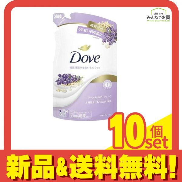Dove ダヴ ボディウォッシュ ラベンダー-オーツミルク 詰め替え用 330g 10個セット