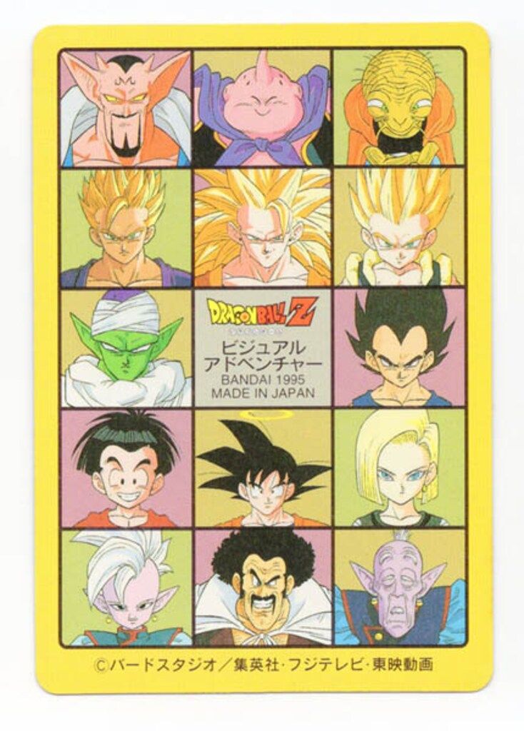 バンダイ ビジュアルアドベンチャー 95EX グッドバイ!! 258 PSA 9