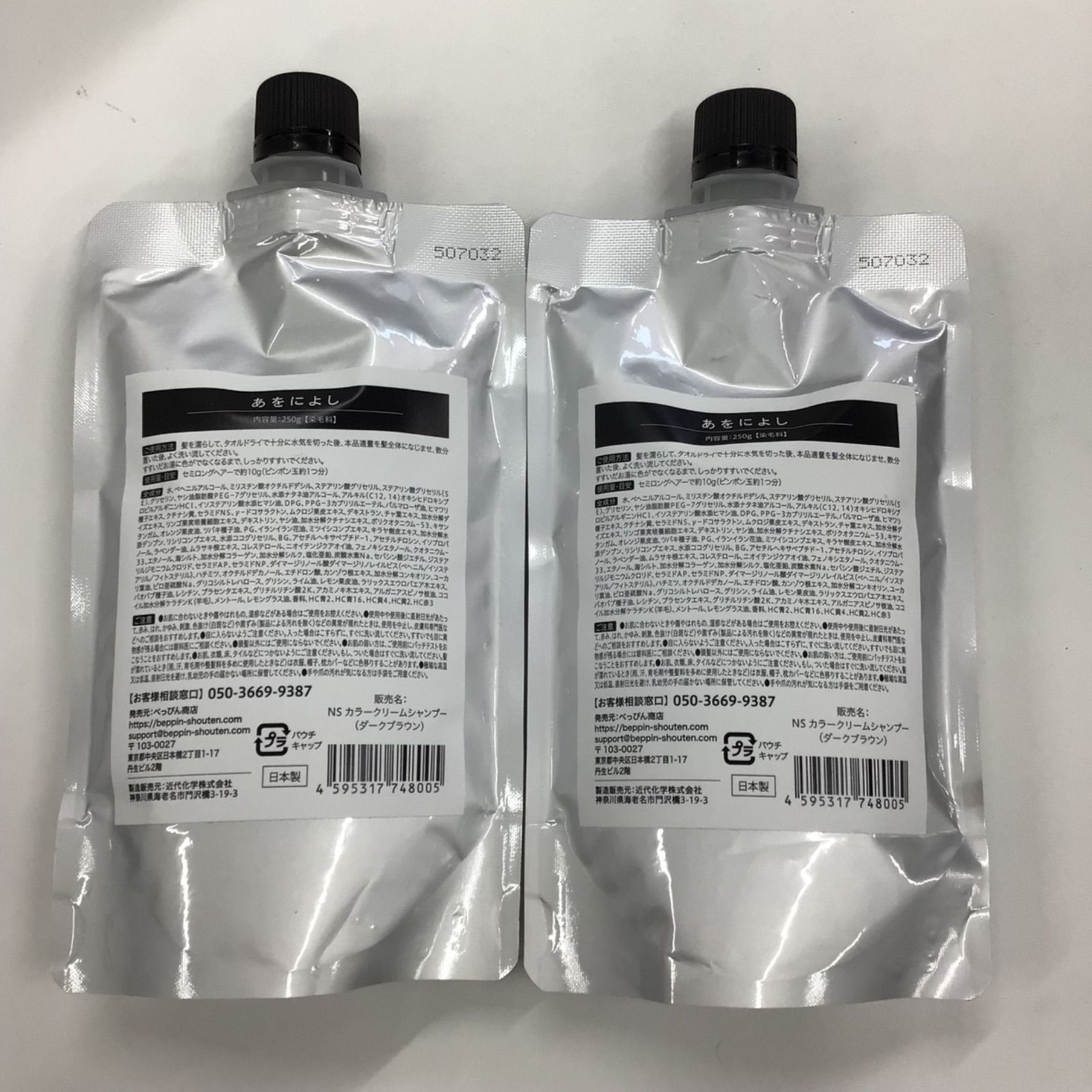 【新品未開封 最安値】あをによし クリームシャンプー3セット【 ダークブラウン】 あをによし 白髪用カラークリームシャンプー(ダークブラウン