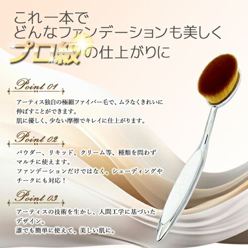 アーティス メイクアップブラシ エリート オーバル7 カラー選択 人工毛
