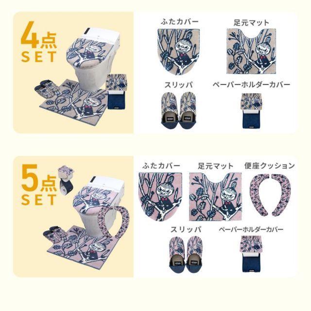 ペーパーホルダー スリッパ