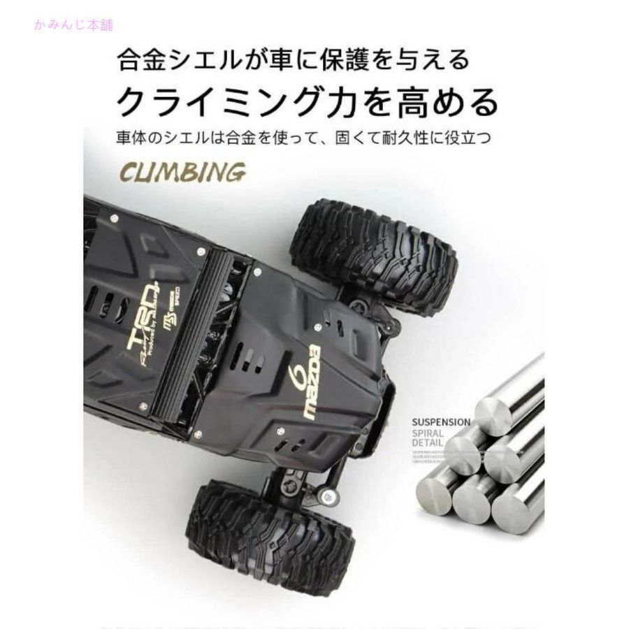 ラジコンカー