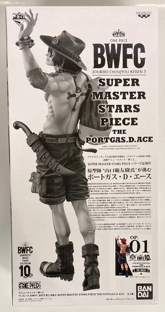 FIG]THE SEPIA賞 ポートガス・D・エース アミューズメント一番