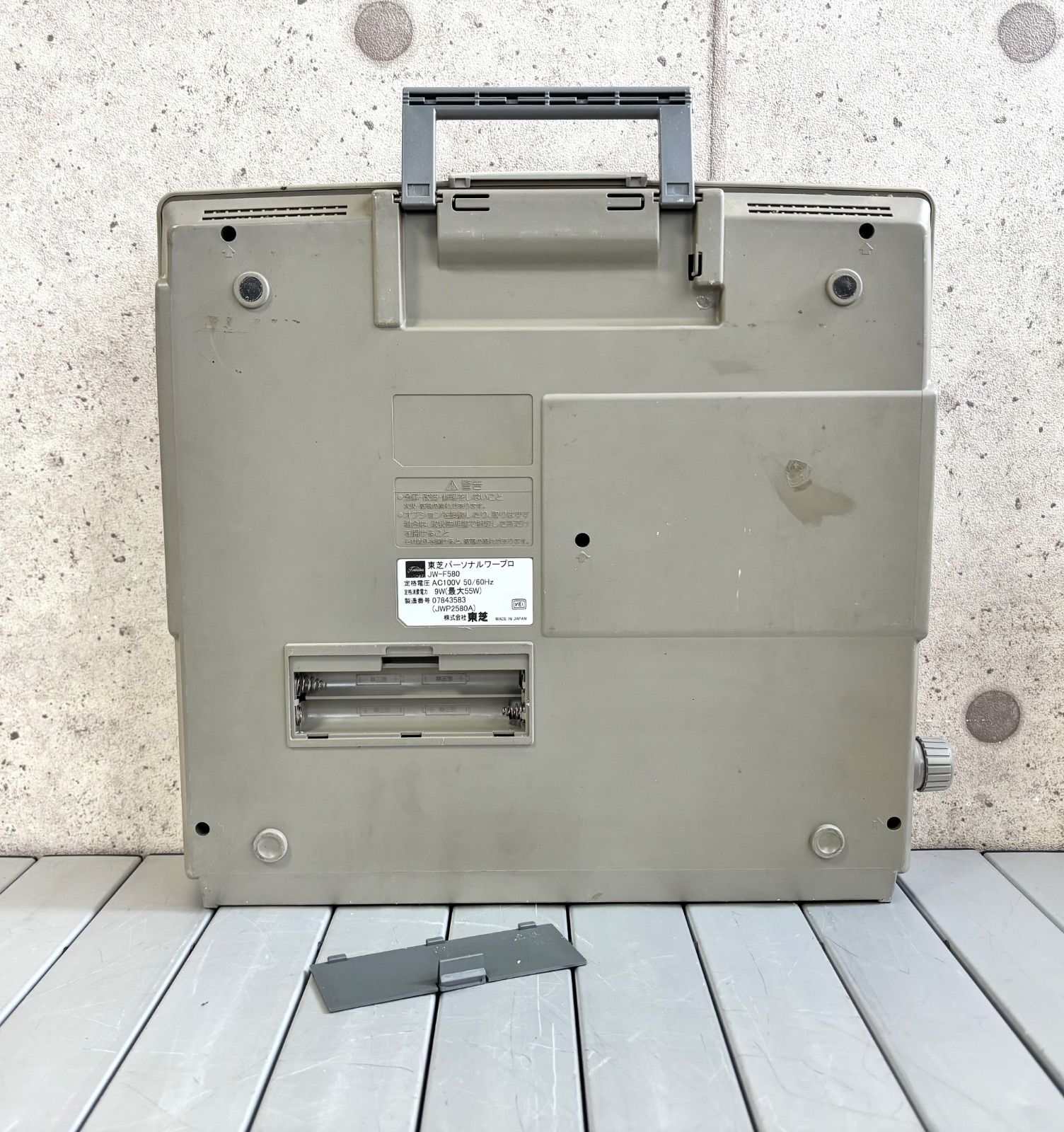 レトロ 東芝 TOSHIBA パーソナルワープロ JW-F580 日本語