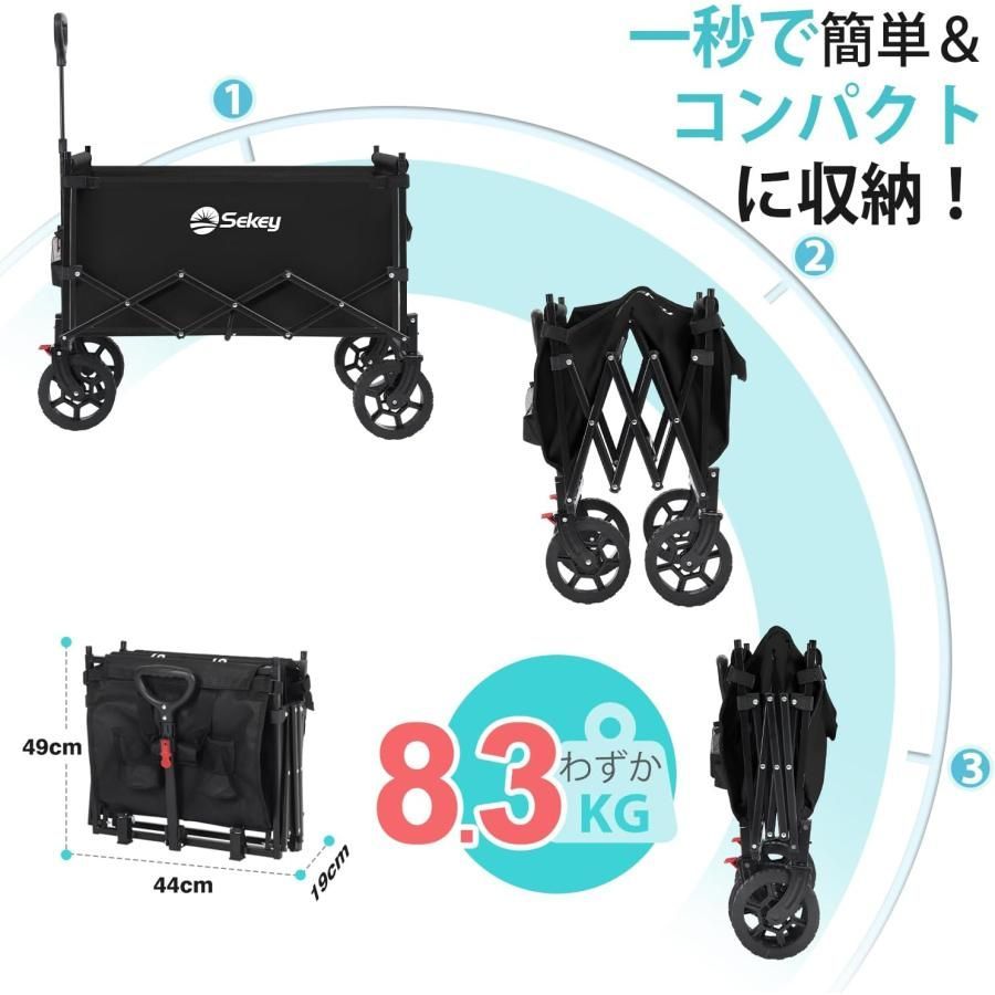 Sekey キャリーワゴン屋根付き タイヤ外せる　折畳んで移動可能 大容量150L 耐荷重100kg 軽量 簡単組立 ワンタッチ収束 静音 アウトドアワゴン キャンプ・花見・運動会 ブラック
