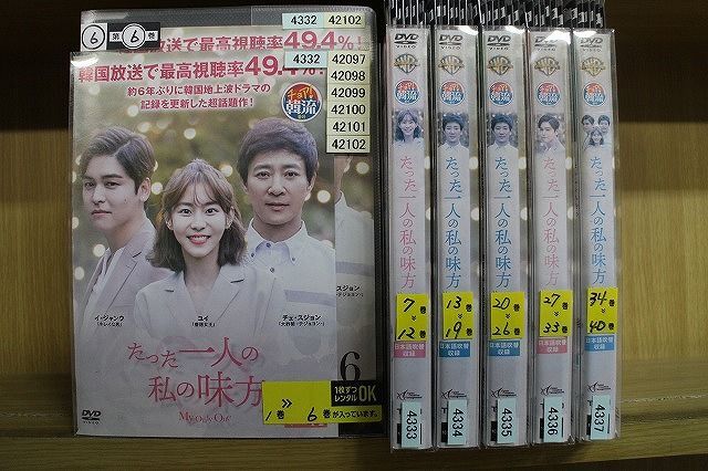 たった一人の私の味方 全40 レンタル落ち DVD 全巻セットDVD▽たった一人の私の味方(40枚セット)第1話～