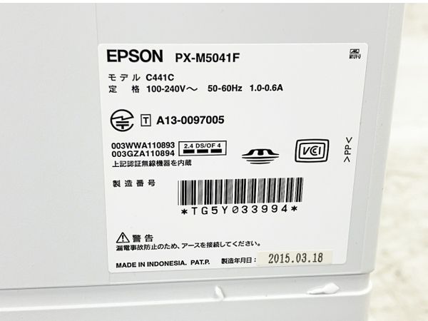 EPSON PX-M5041F インクジェット複合機 エプソン プリンター コピー機 ...