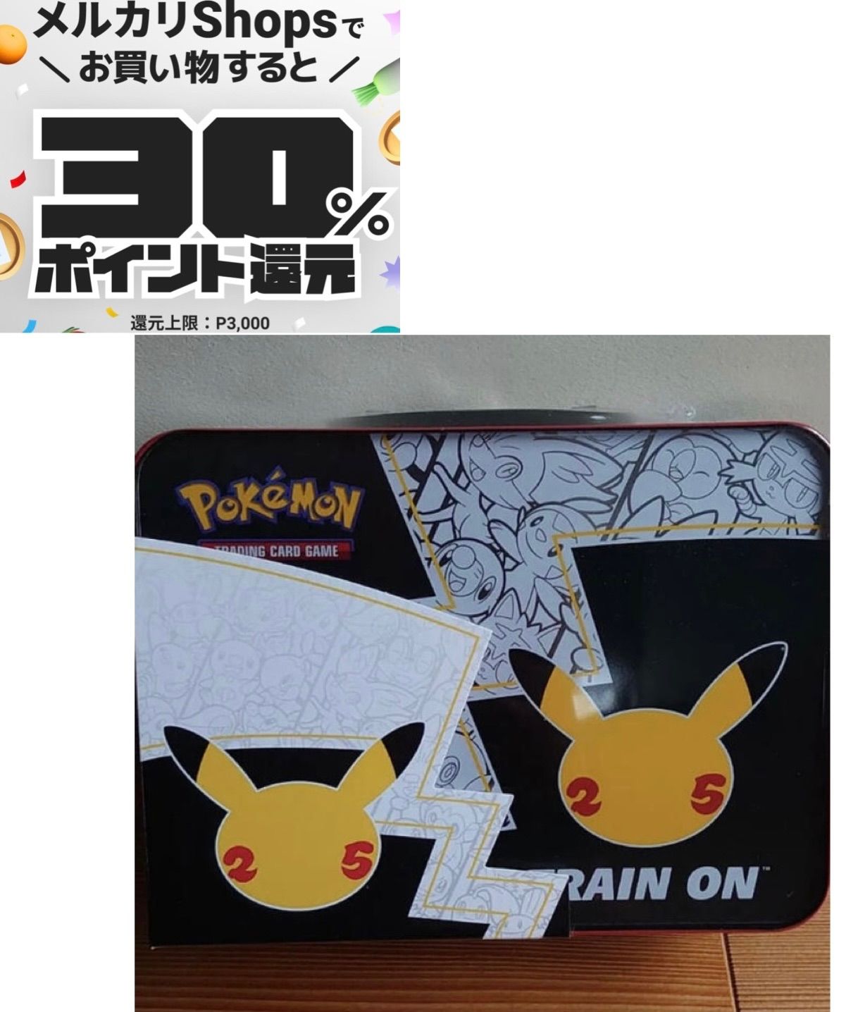 ポケモンカードゲーム ポケモンカード 海外 25th コレクターチェスト