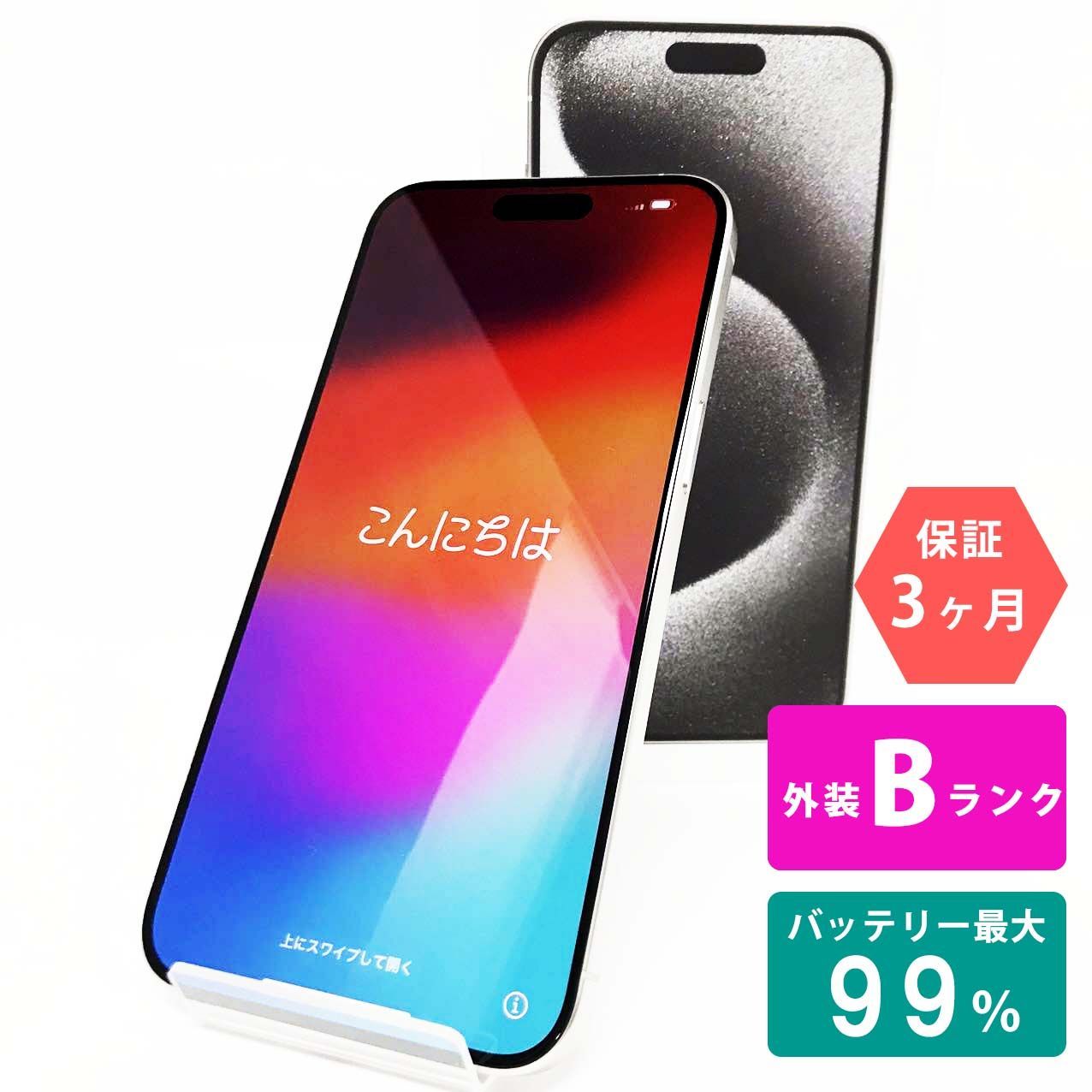 iPhone 15 Pro Max 256GB ホワイトチタニウム Bランク 美品 SIMフリー ...