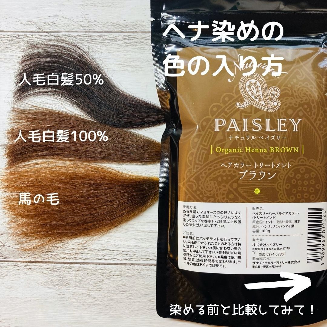 オーガニックヘナ【最高AAAランク高品質ヘナ】ペイズリーオレンジ