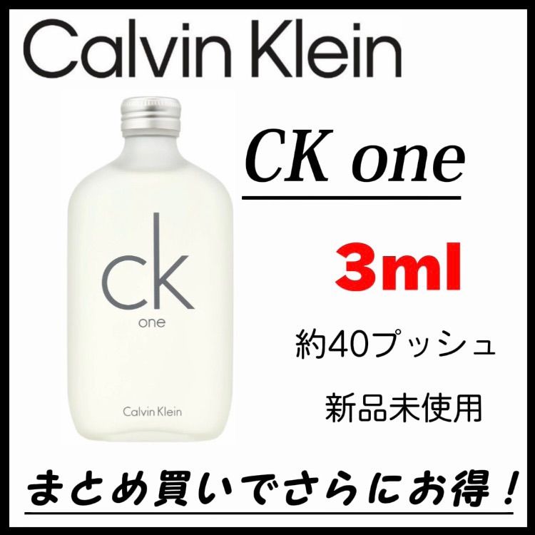 最安値】 香水 カルバンクライン Calvin Klein シーケーワン CK one