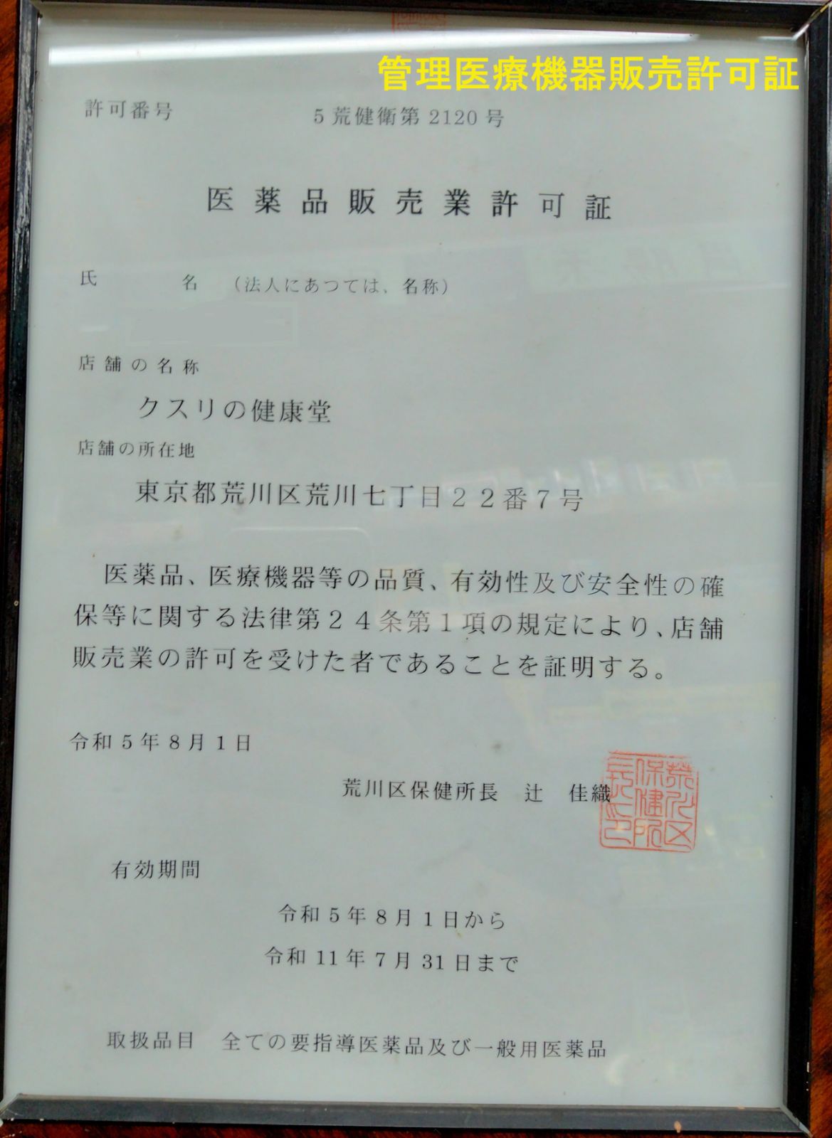 OMRON 電子血圧計