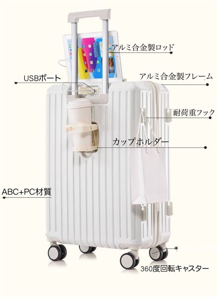 キャリーケース USBポート付き スーツケース Mサイズ USB 大型 安い