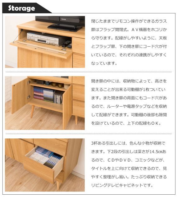 テレビ台 収納