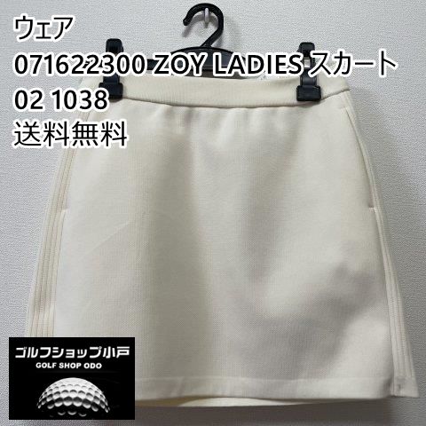 オールシーズンOK】その他 071622300 ZOY LADIES スカート 02 1038//0