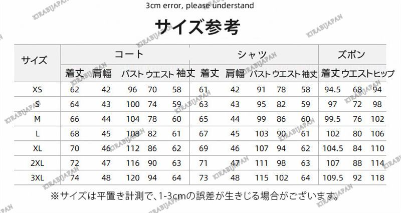 コスプレ 剣持刀也