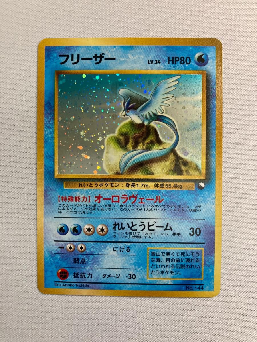 ポケモンカードゲーム(旧裏面)/水/クイックスターターギフト　No.144：【不備有り】フリーザー LV.34 ポケカ 旧裏 フリーザー lv.34 クイックスターター - メルカリ