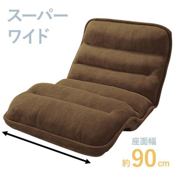 〔ひじ無スーパーワイド ブラウン〕