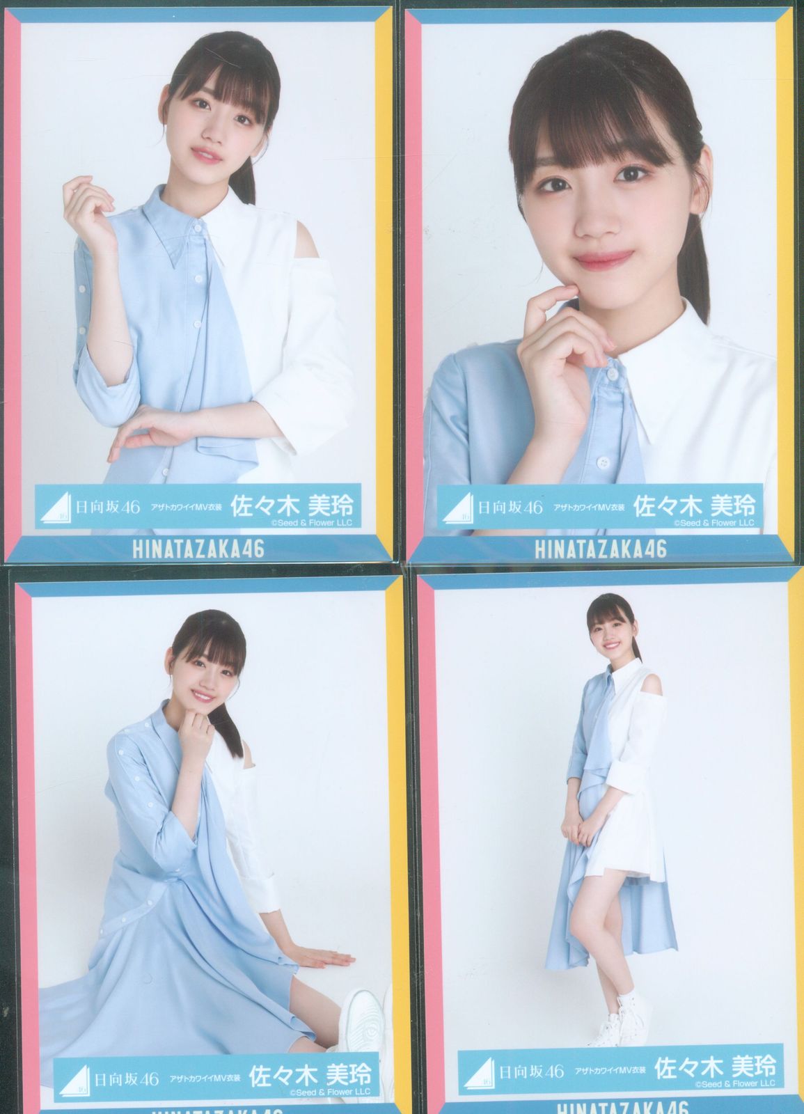 日向坂46 ランダム生写真 佐々木美玲 アザトカワイイMV衣装 コンプ