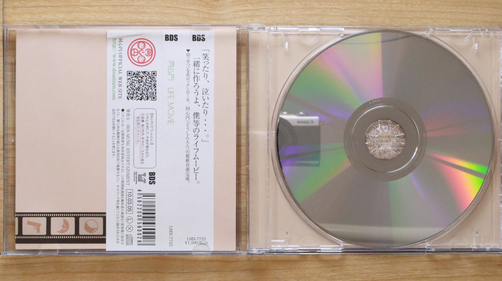 【新品未開封】Rumania Montevideo FLEX 限定盤 新品未開封】Rumania Montevideo FLEX 限定盤 新品未開封