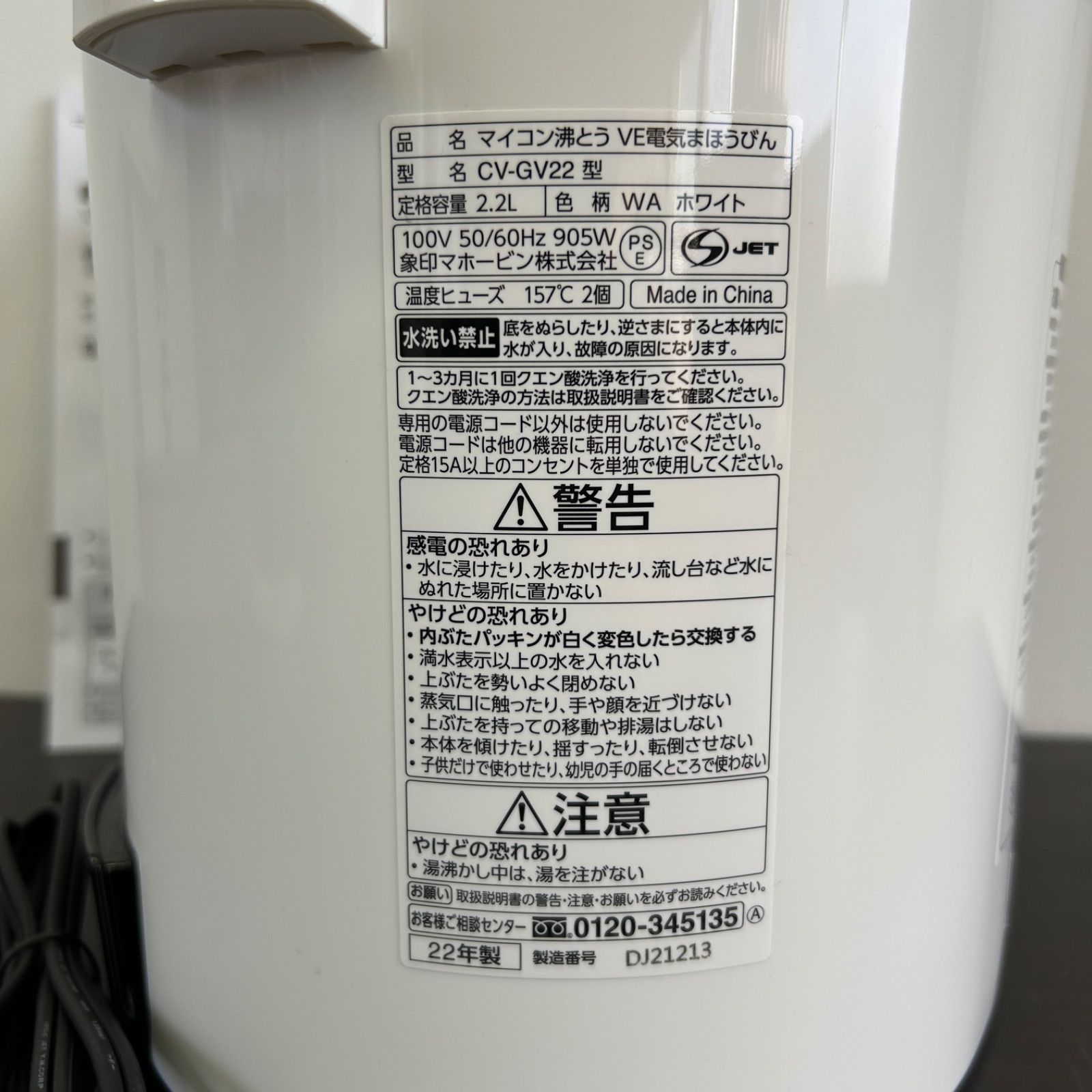 ZOJIRUSHI