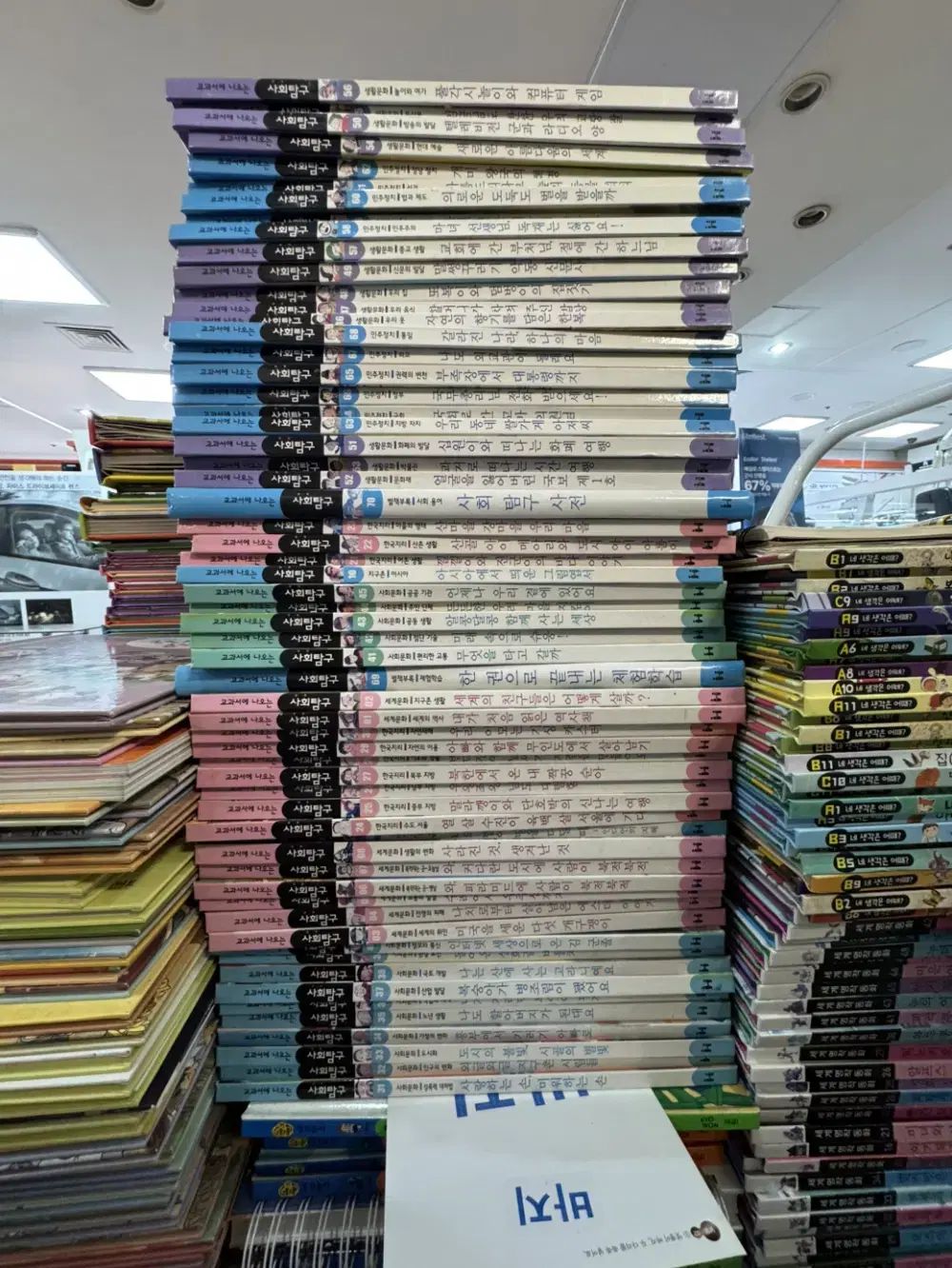 教科書で カミングアウト 社会的探求 ヘミングウェイ・コリア 60 巻 セット 子供向けの本