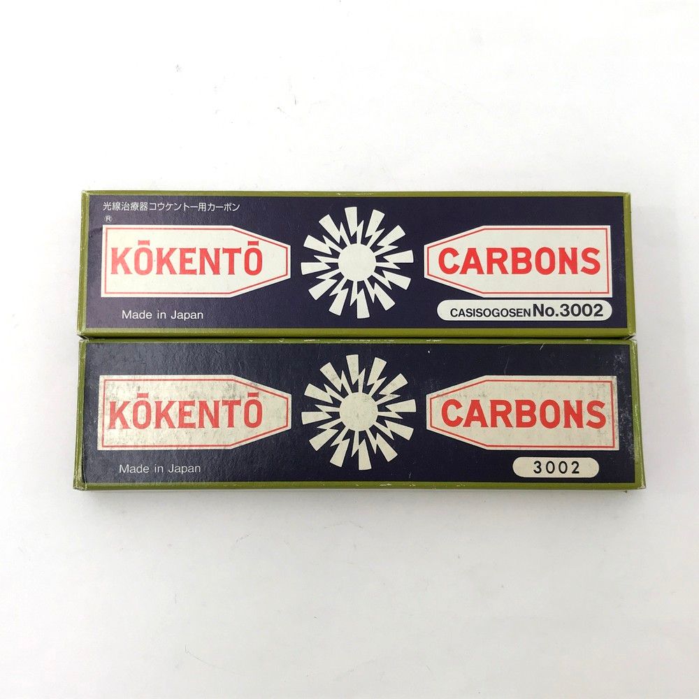 未使用品 黒田製作所 コウケントー カーボン No.3002 1箱10本入2