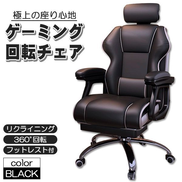 デスクチェア form（フォーム）F7-119BK ブラック デスクチェア