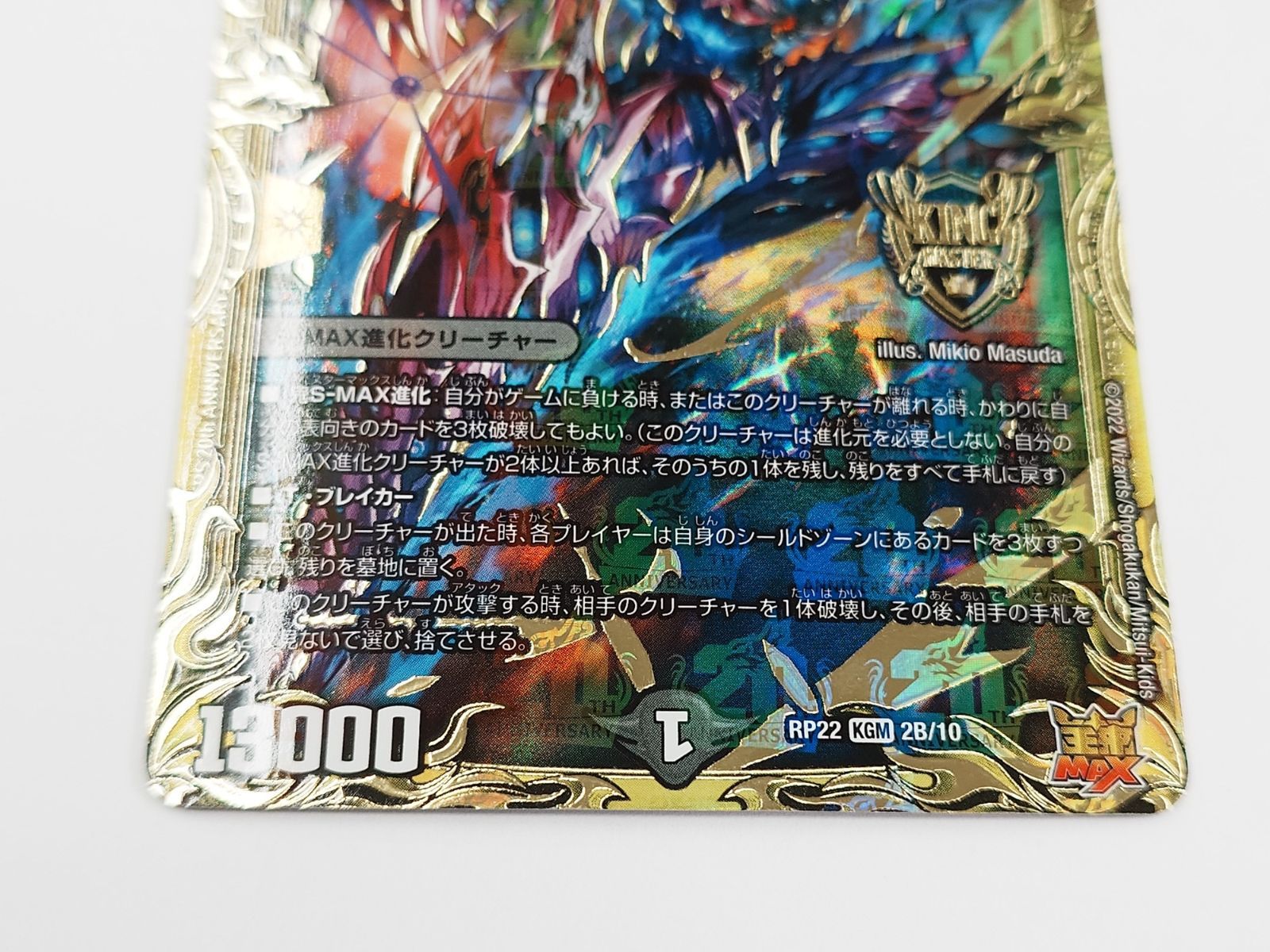 クライマックスジャオウガB 2枚CRYMAXジャオウガ CRYMAX ジャオウガ