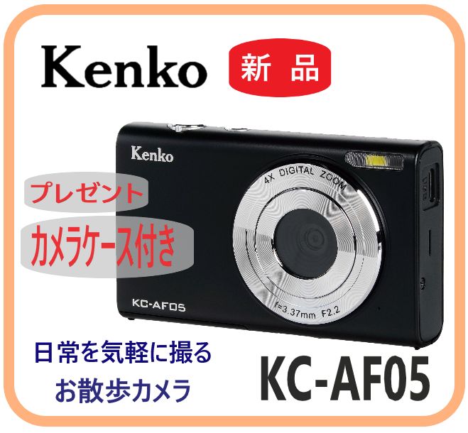 新品未使用品 本体 ケンコー KC-AF05 デジタルカメラ KENKO 軽量-