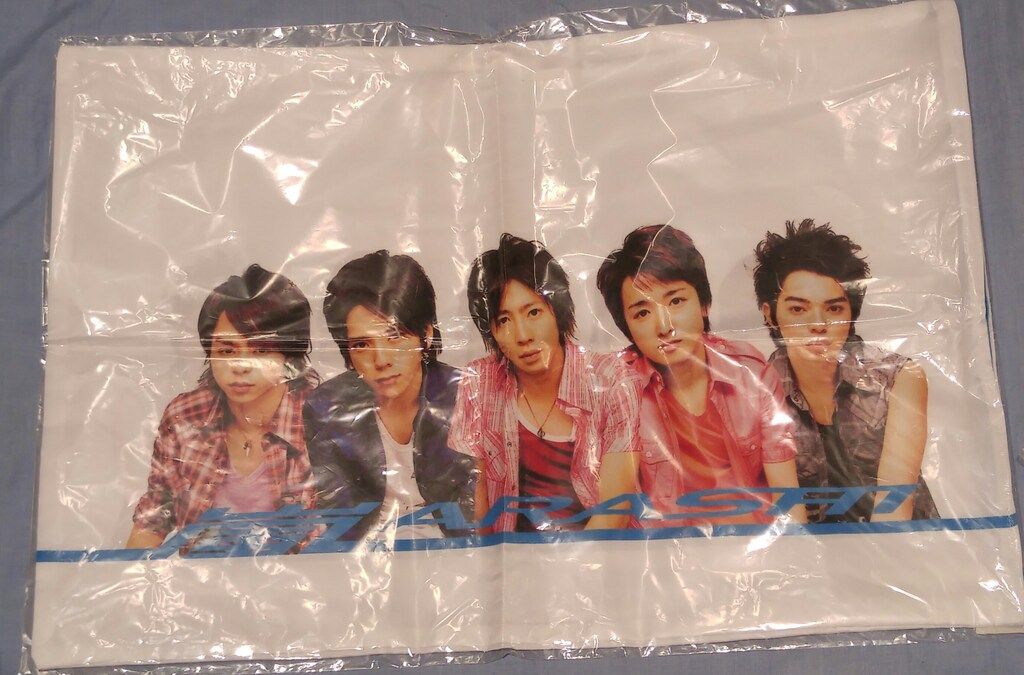 嵐 05年 ショップ販売 枕カバー
