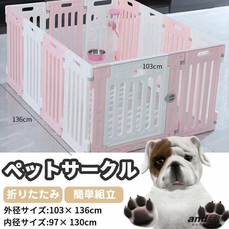 ペットサークル 犬用 猫用 小型犬 中型犬 大型犬 3色 多サイズ選択 扉付き 折りたたみ フェンス メッシュ ゲージ 屋外 室内用 おすすめ