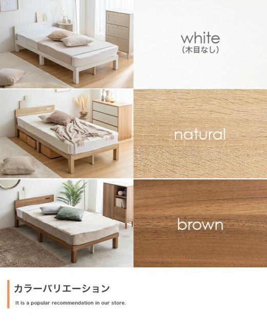 Ruhe コンセント付きすのこベッド