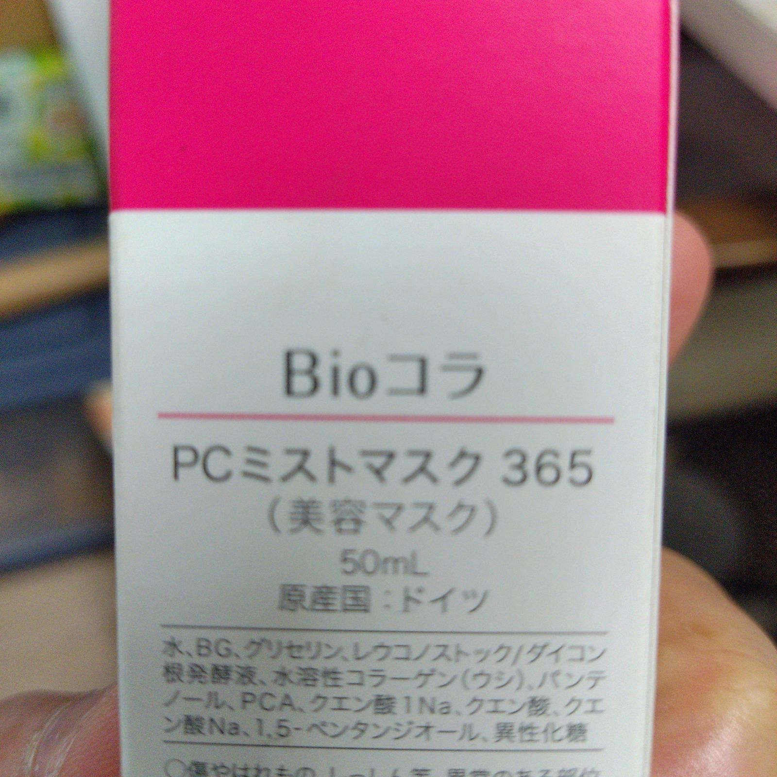 未使用 Bio コラ PC ミスト マスク 365 美容マスク ５０ｍｌ