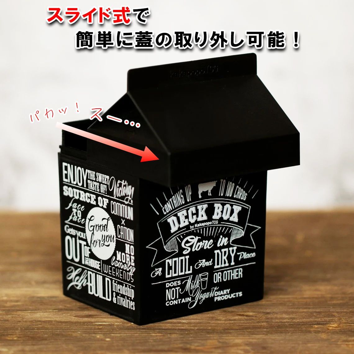 【マッシュ】牛乳パック型おしゃれ デッキケース 黒白セット 日本未発売】牛乳パック型 おしゃれ デッキケース 黒 トレカ