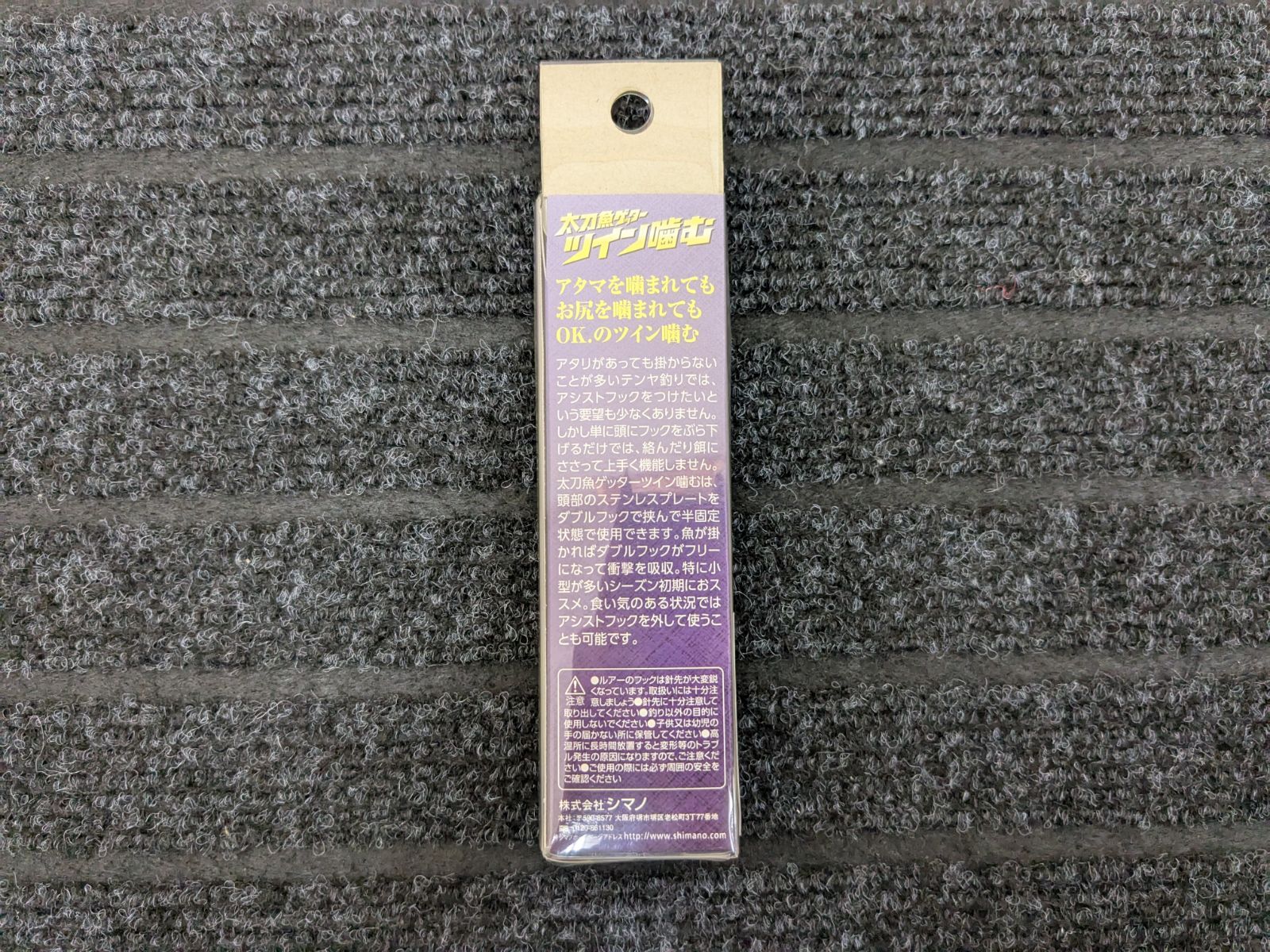 6号 オーナーばり