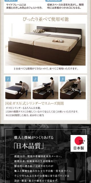 セミシングルベッド