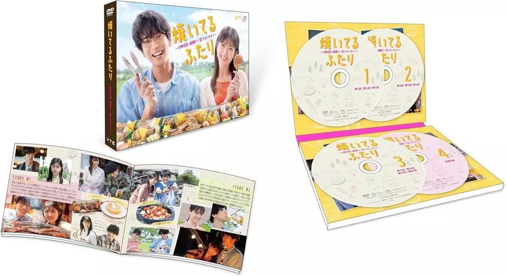 TVドラマDVD 焼いてるふたり-交際0日 結婚から恋をはじめよう- DVD BOX