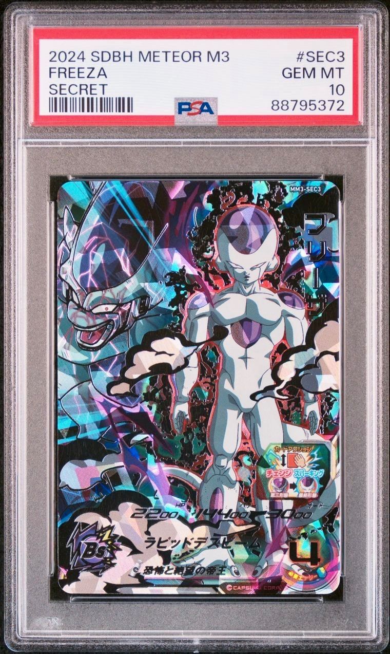 フリーザー SEC3 M3 スーパードラゴンボールヒーローズ トレカ