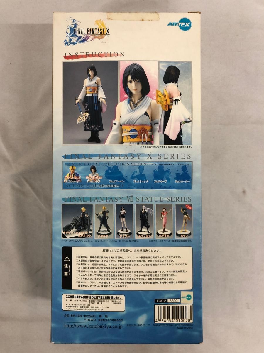 ファイナルファンタジーX フィギュアコレクションNo．2 ユウナ