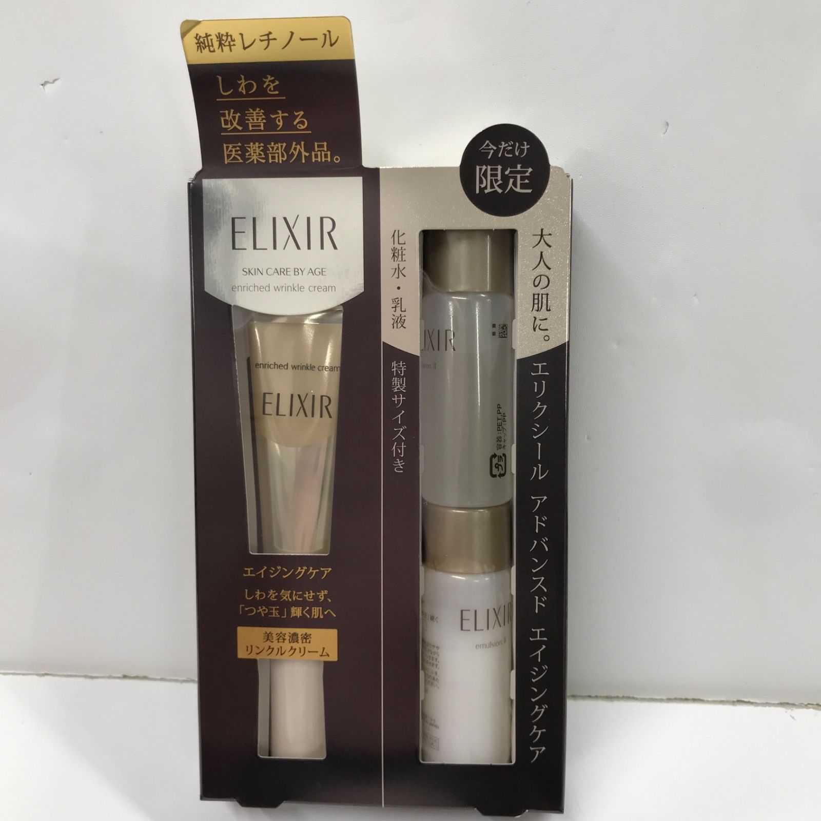 Y949 K ELIXIR シュペリエル エンリッチド リンクルクリーム S 限定  