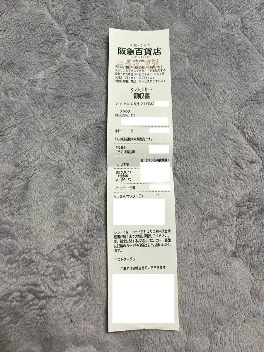 MIYAKE イッセイミヤケ