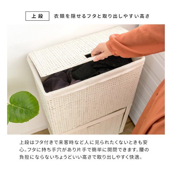 ランドリーチェスト|洗濯かご|アイボリー