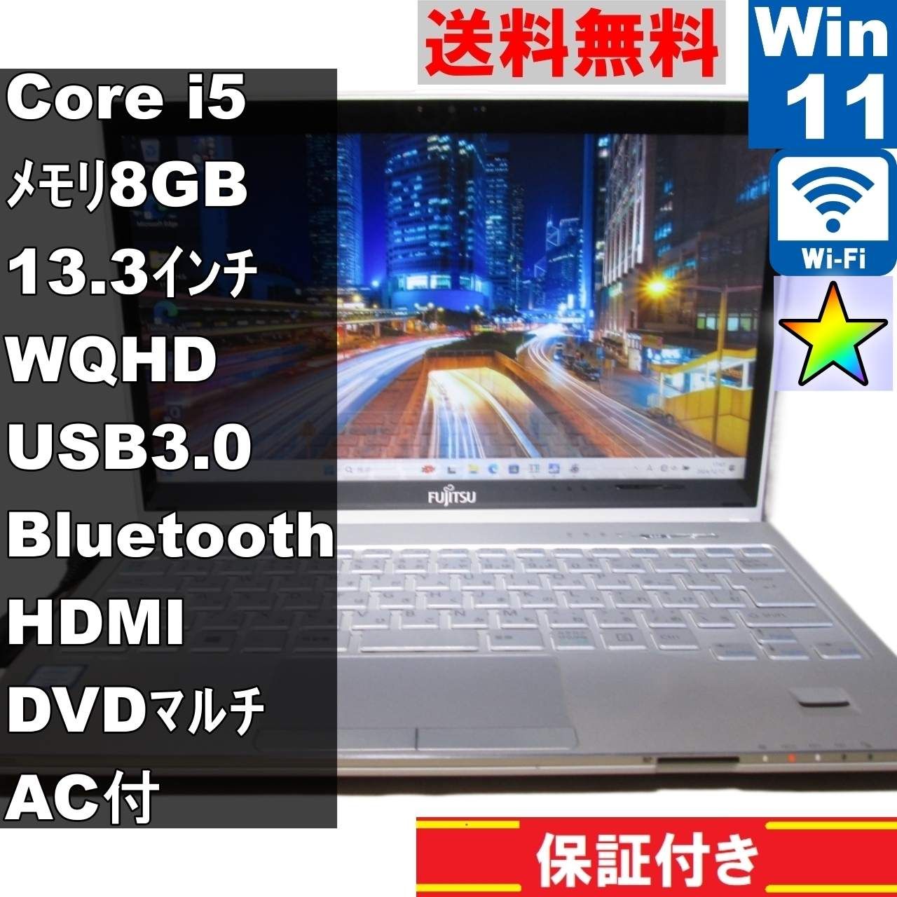 富士通 LIFEBOOK SH90/X【Core i5 6200U】　【Windows11 Home】MS 365 Office Web／Wi-Fi／USB3.0／Bluetooth／HDMI [91531]
