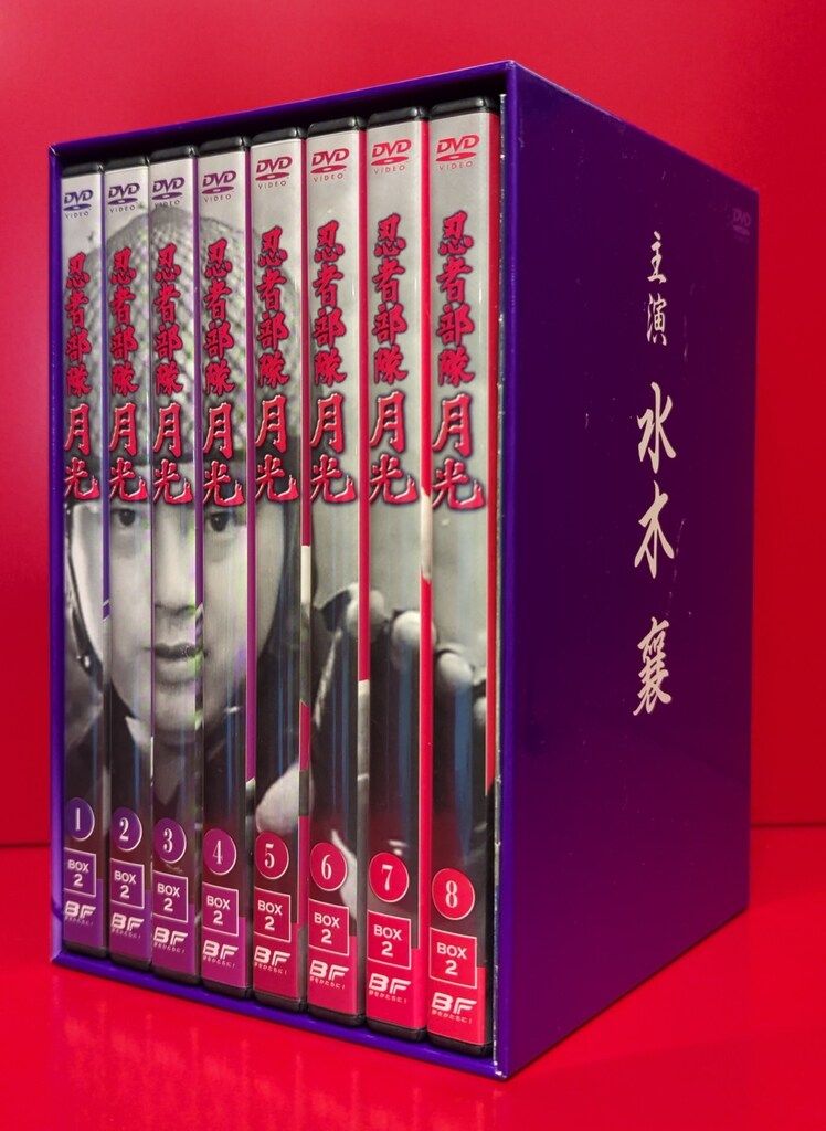 特撮DVD フォノシート欠 忍者部隊月光BOX 2|甦るヒーローライブラリー 第2集